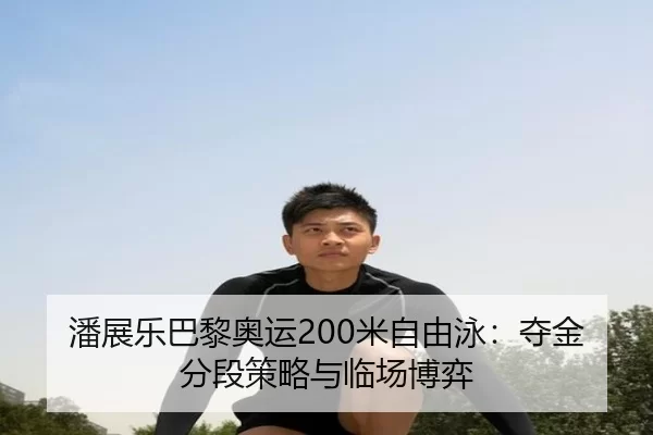 pan-zhan-le-ba-li-ao-yun-mi-zi-you-yong-duo-jin-fen-duan-ce-lve-yu-lin-chang-bo-yi-2-928.jpg
