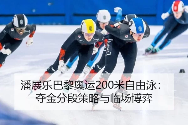 pan-zhan-le-ba-li-ao-yun-mi-zi-you-yong-duo-jin-fen-duan-ce-lve-yu-lin-chang-bo-yi-3-438.jpg