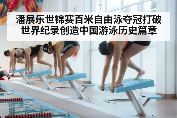 swimmer starting block